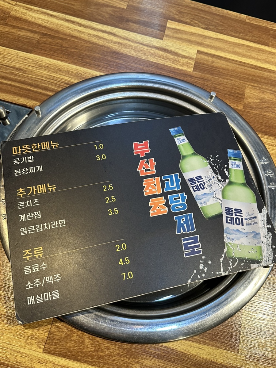 호호달구벌막창(부산정관점) 이미지