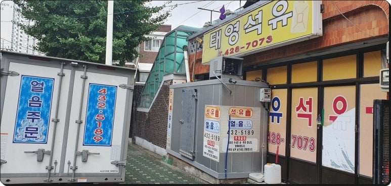 태영석유 이미지