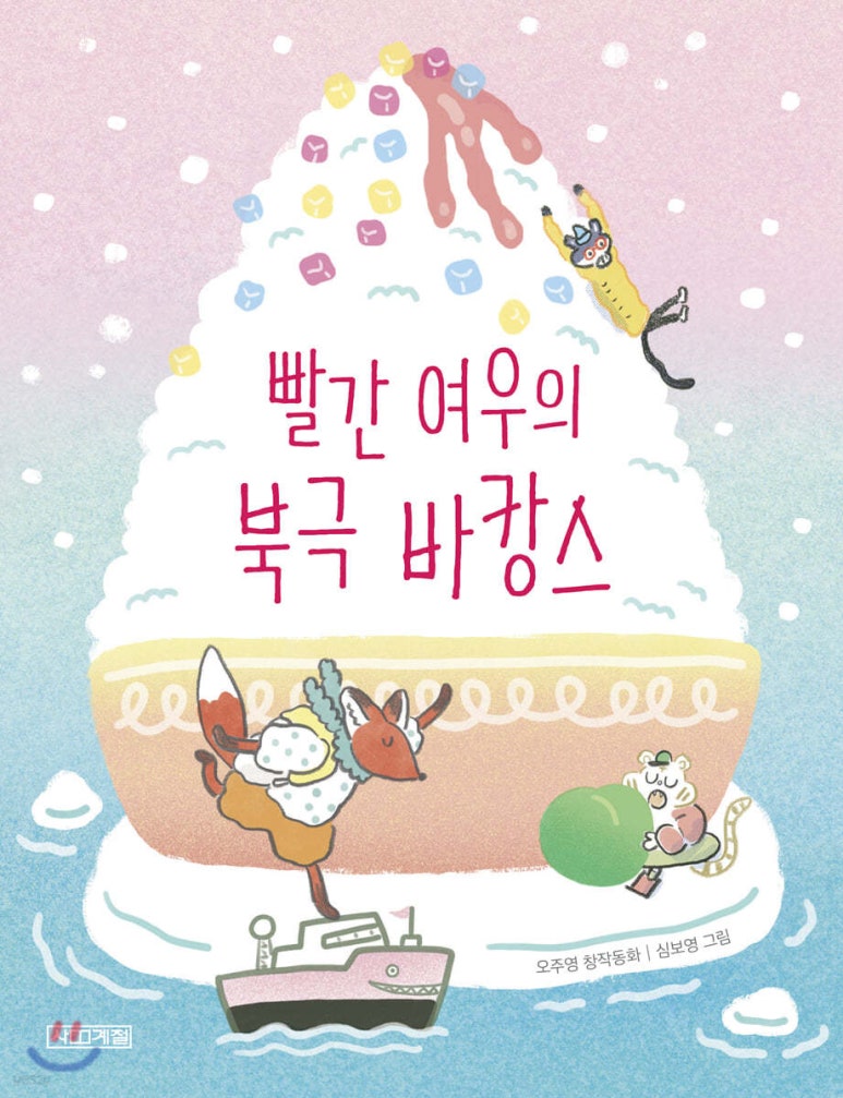 빨간여우 이미지