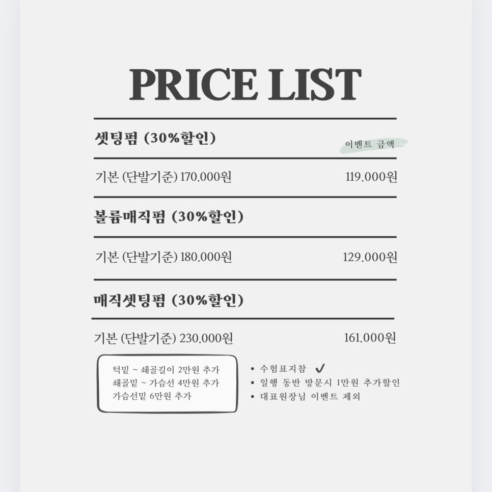 살롱드레브 이미지