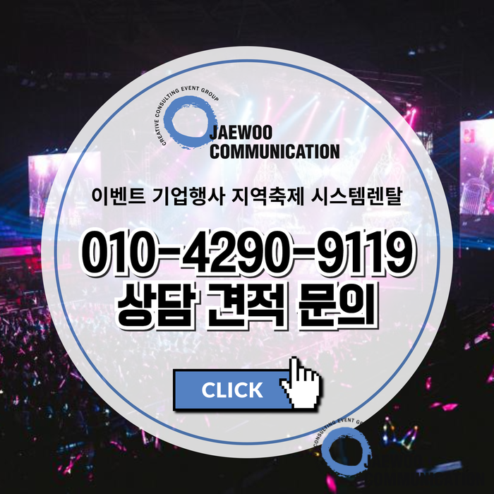 재우커뮤니케이션 이미지