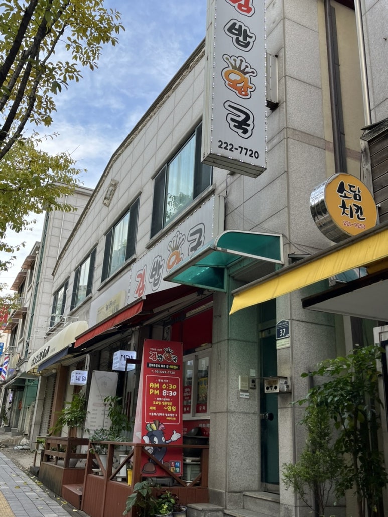 김밥왕국 대표 사진