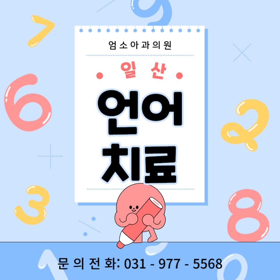 참사랑소아과의원 이미지