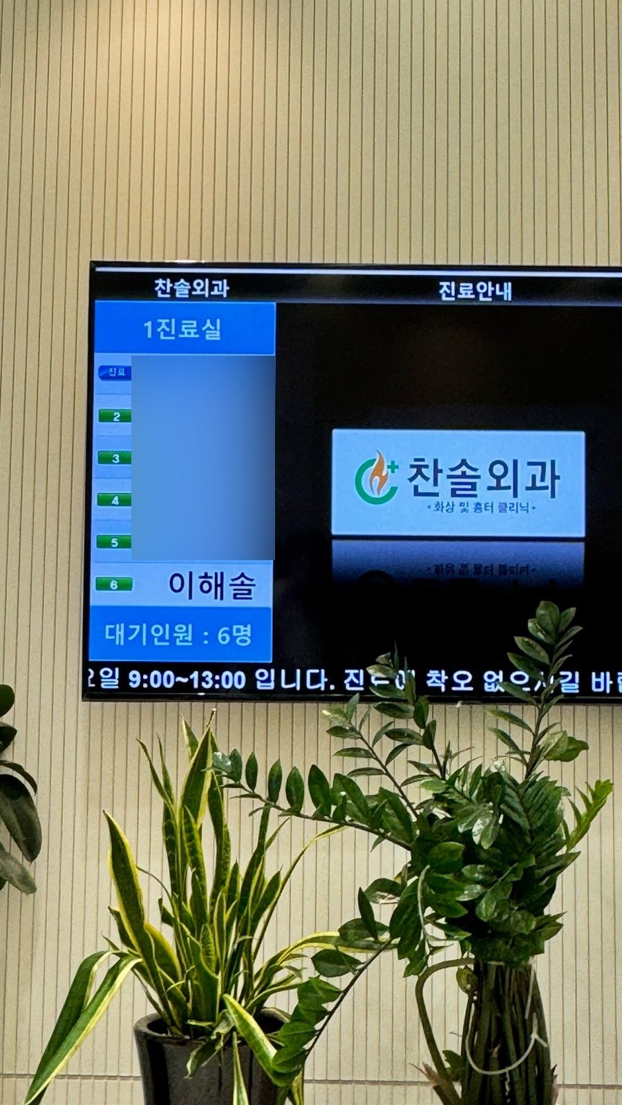 찬솔외과 이미지