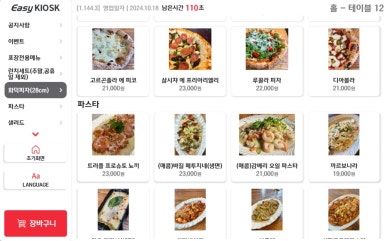 핏제리아수플리 이미지