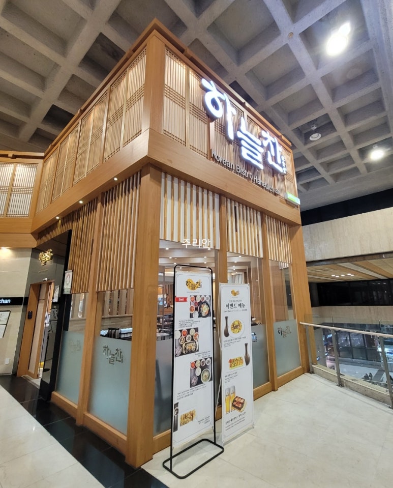 하늘찬 이미지