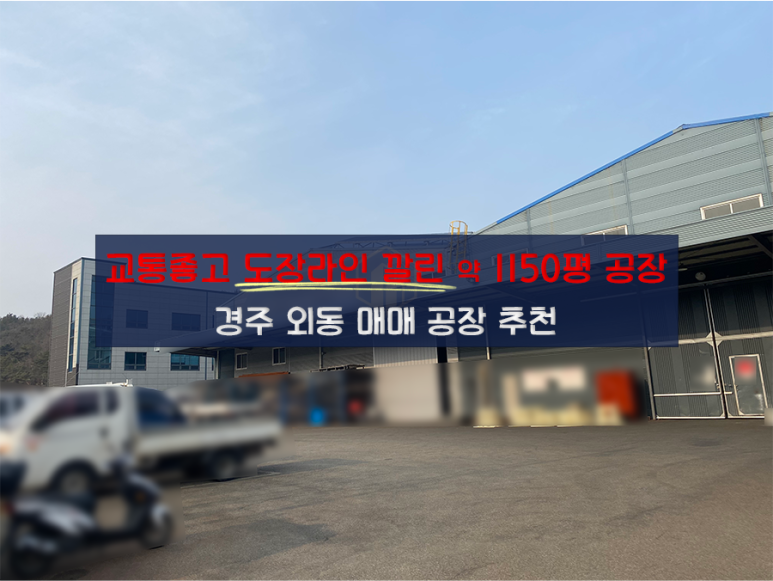 외동1(울산) 이미지