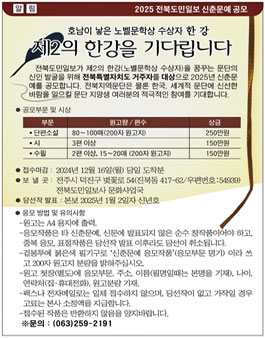 전북도민일보 이미지