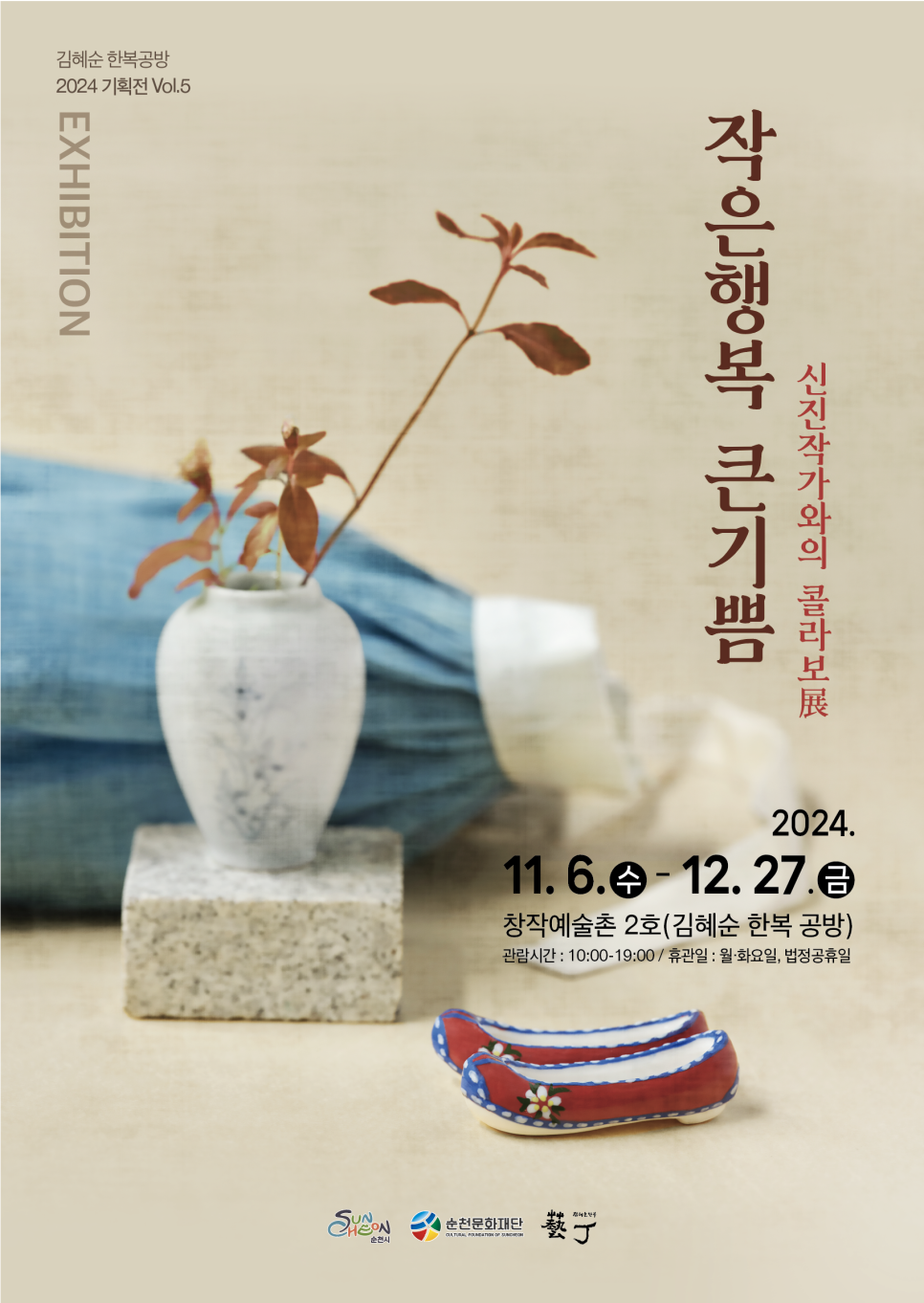 우리예술촌 이미지