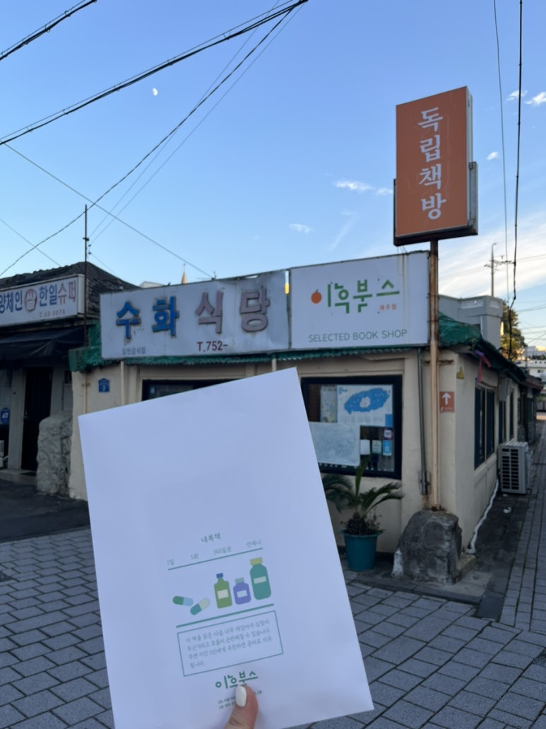 이화서점 이미지