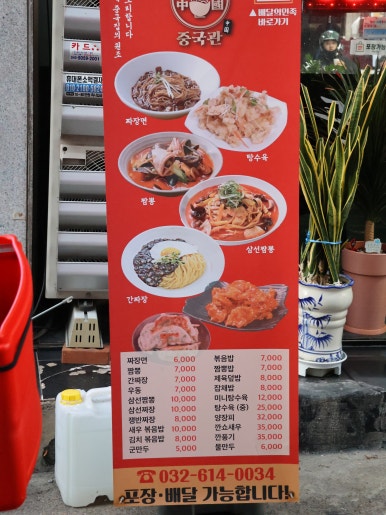 정통중국관 이미지