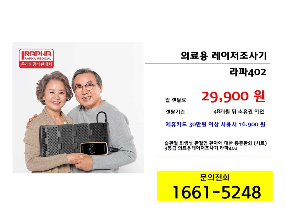주식회사 라파야 이미지