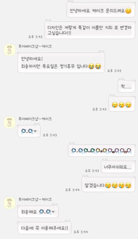 투이베이크샵 이미지