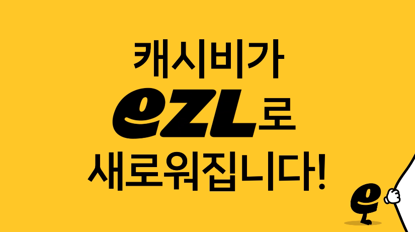 강원버스_이동의즐거움 이미지