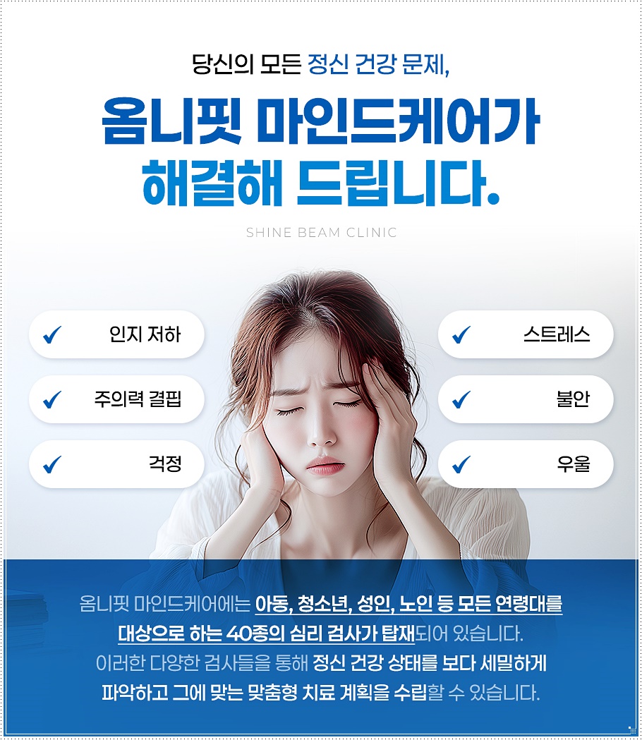 마인드케어의원 이미지