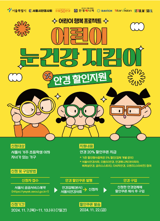 (주)서울비젼 이미지