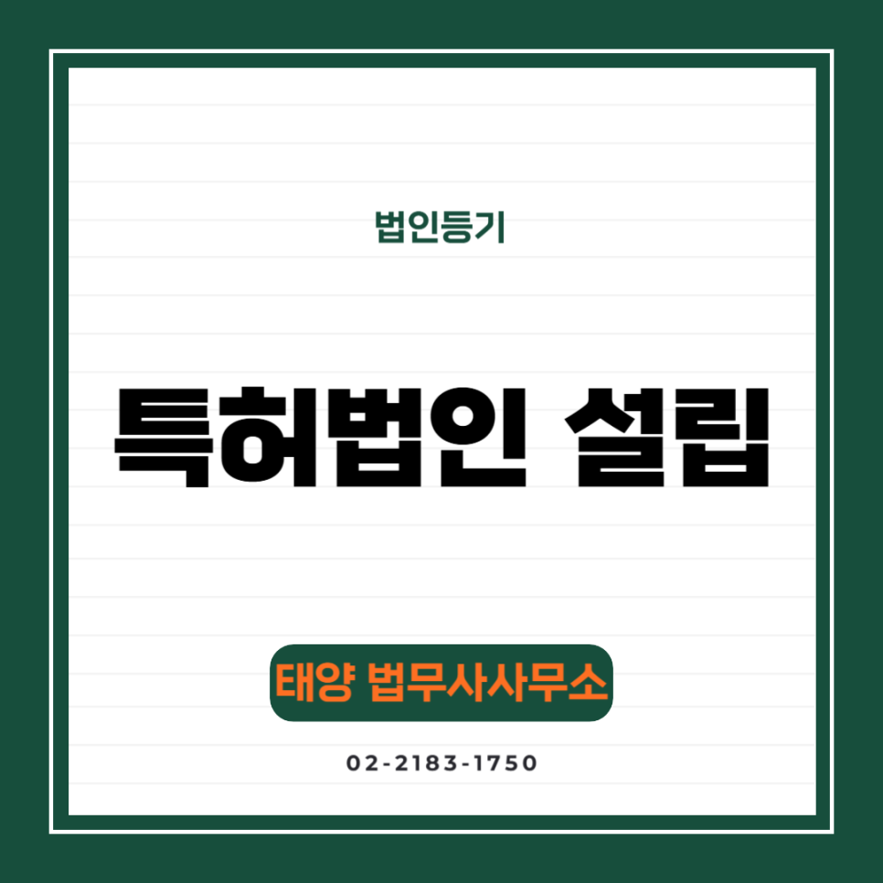 태양법무사사무소 이미지