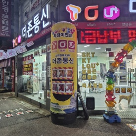 더존통신 이미지