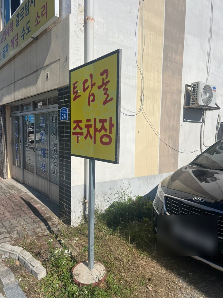 토담골농장 이미지