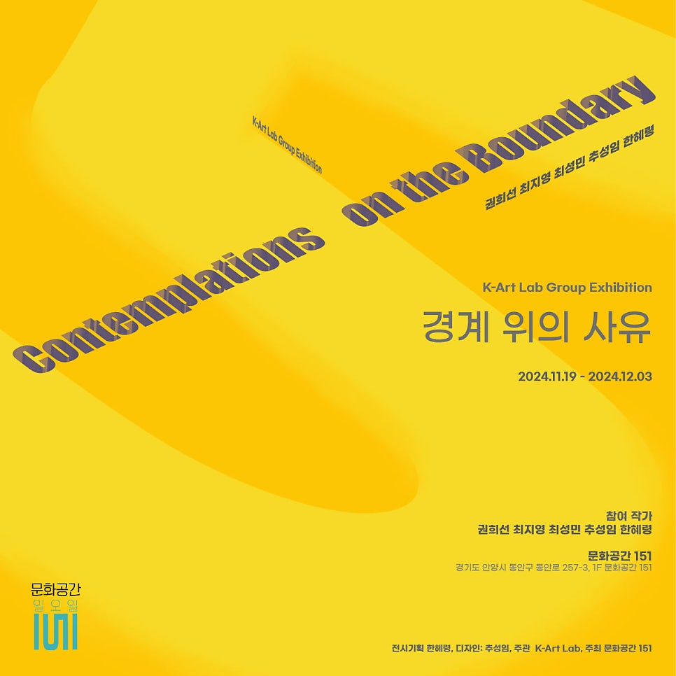 문화공간151 이미지