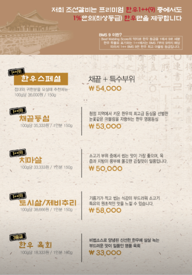 조선갈비 안산점 이미지