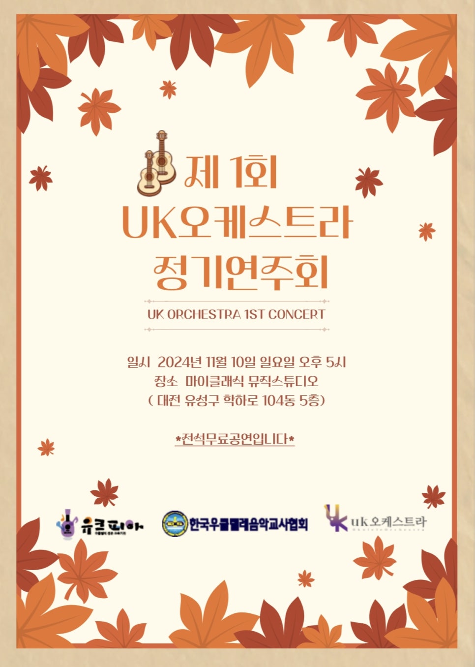 안녕;우쿨렐레 이미지