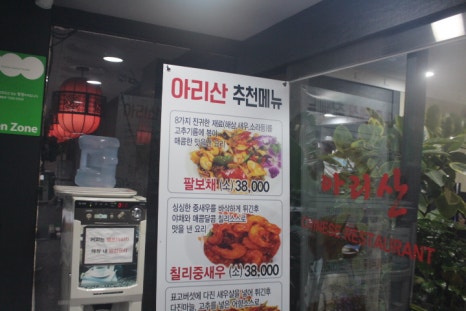 아리산중화요리 이미지