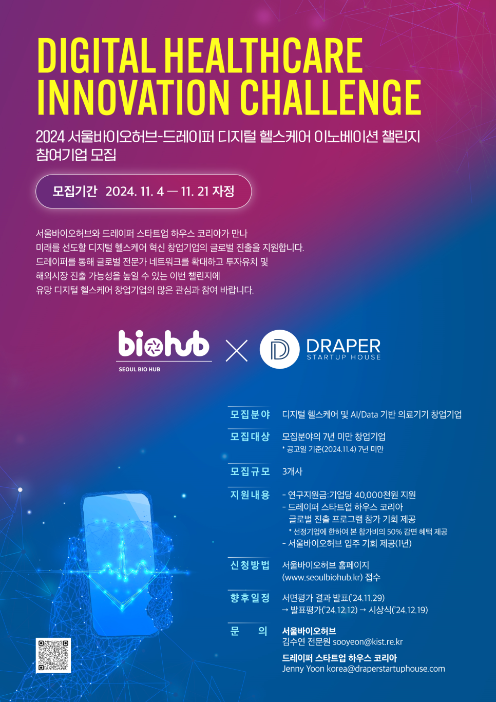 허브바이오 이미지