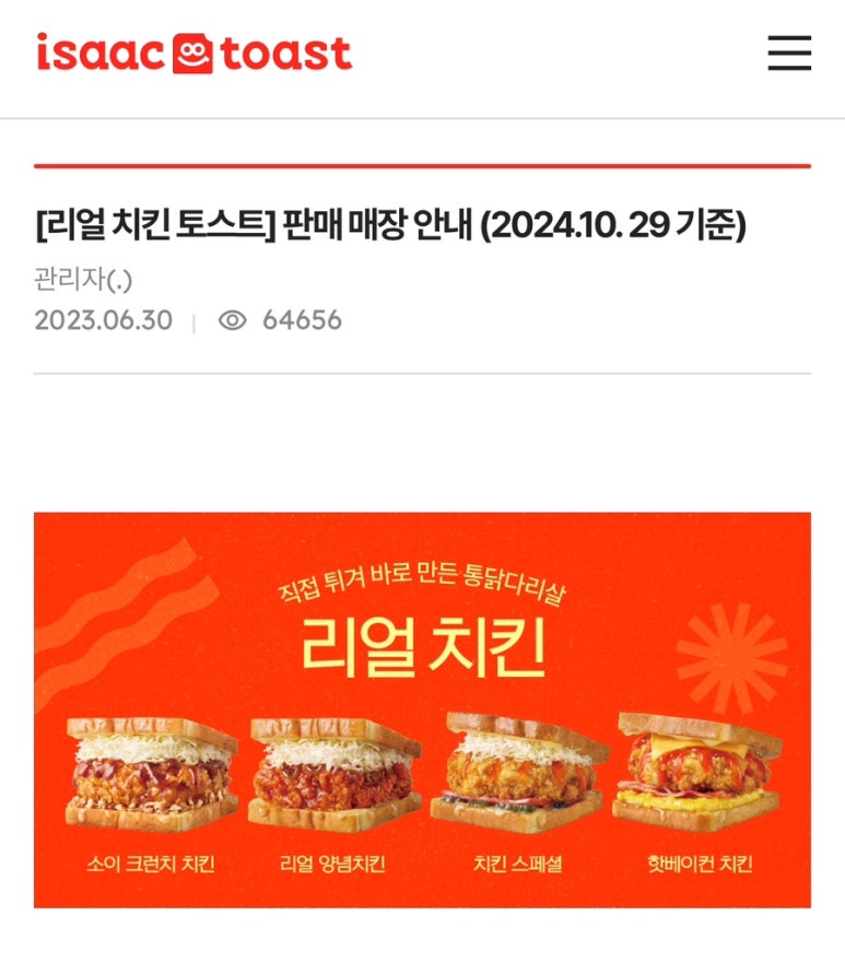이삭토스트하남미사센트럴 이미지