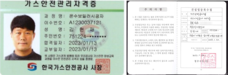 청주직지보일러 이미지