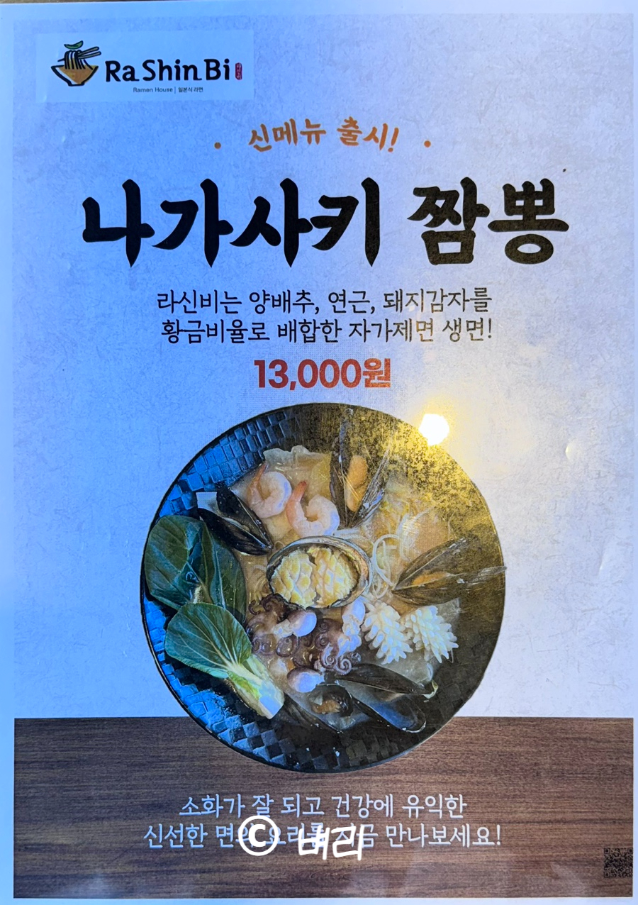 라신비 이미지