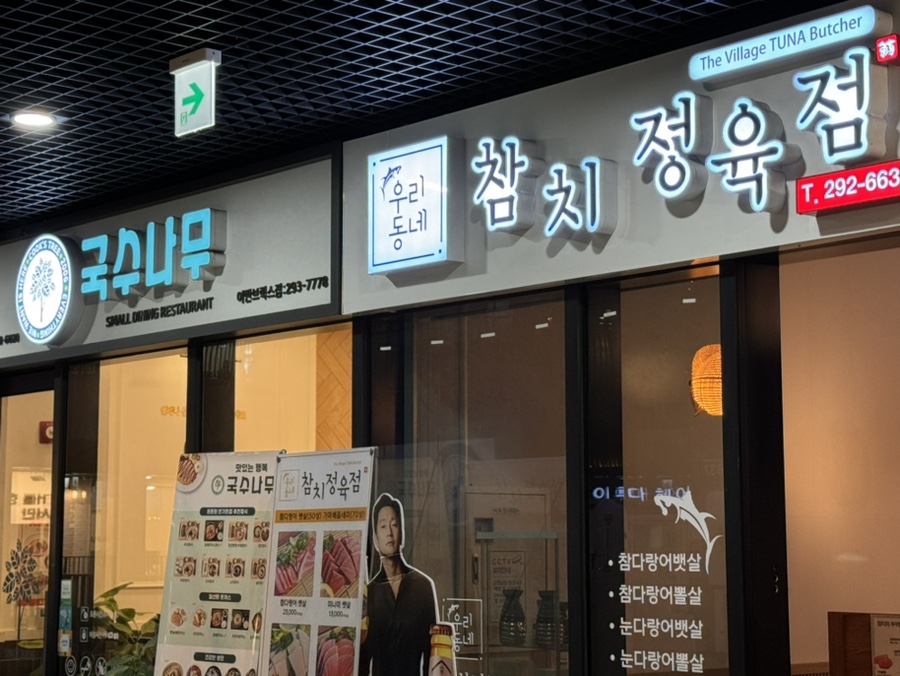 국수나무창원어반브릭스점 이미지