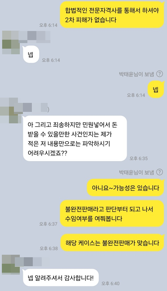 팍스코퍼레이션 이미지