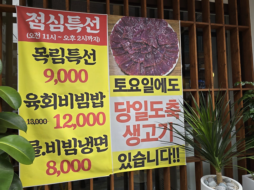 목림생고기 이미지