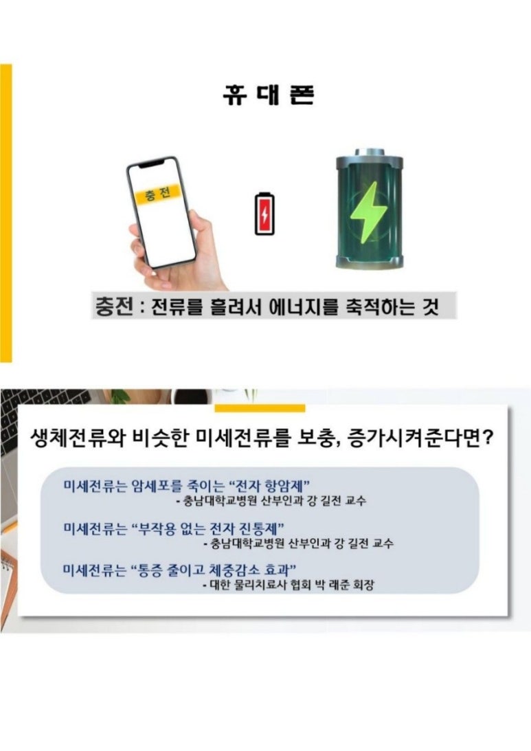 탑테라피 이미지