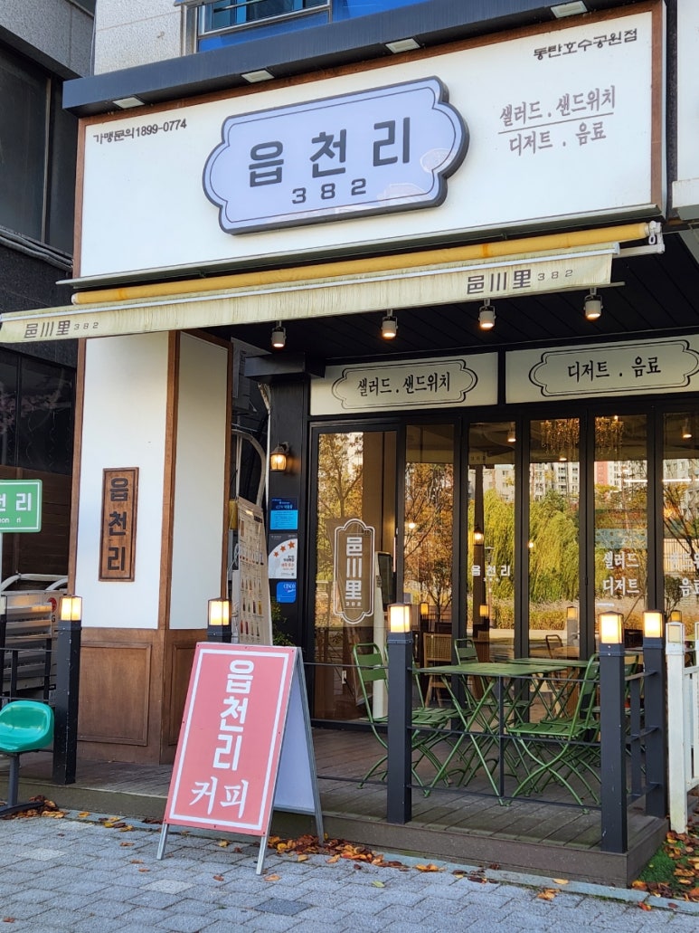 피자스쿨 동탄호수공원 이미지