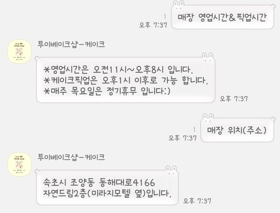 투이베이크샵 이미지
