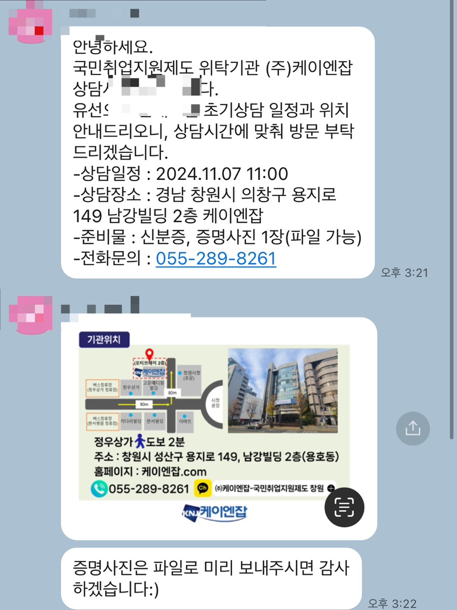 (주)제이엠커리어 창원지점 이미지