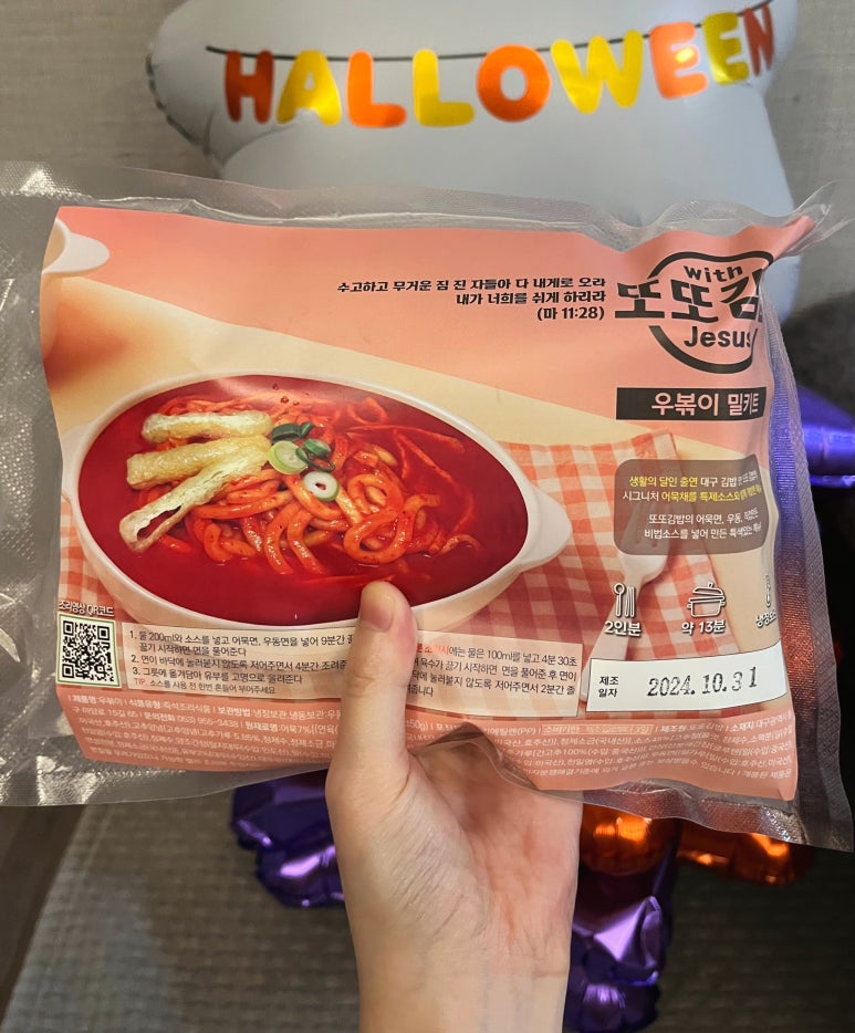 또또김밥&떡볶이 이미지