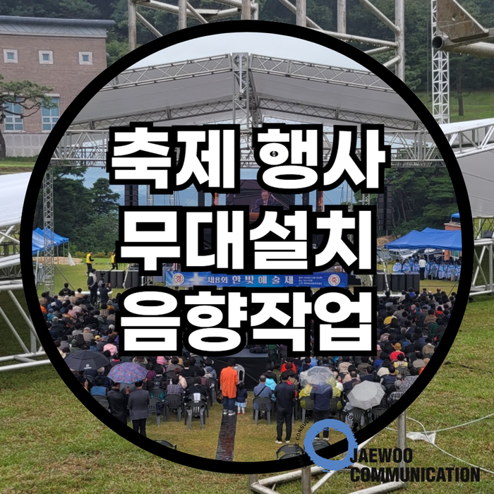 재우커뮤니케이션 이미지