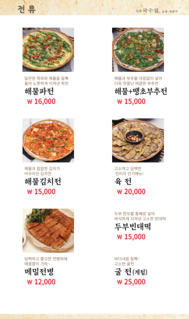 만복집 이미지