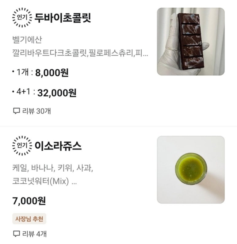 샌드블라썸 이미지