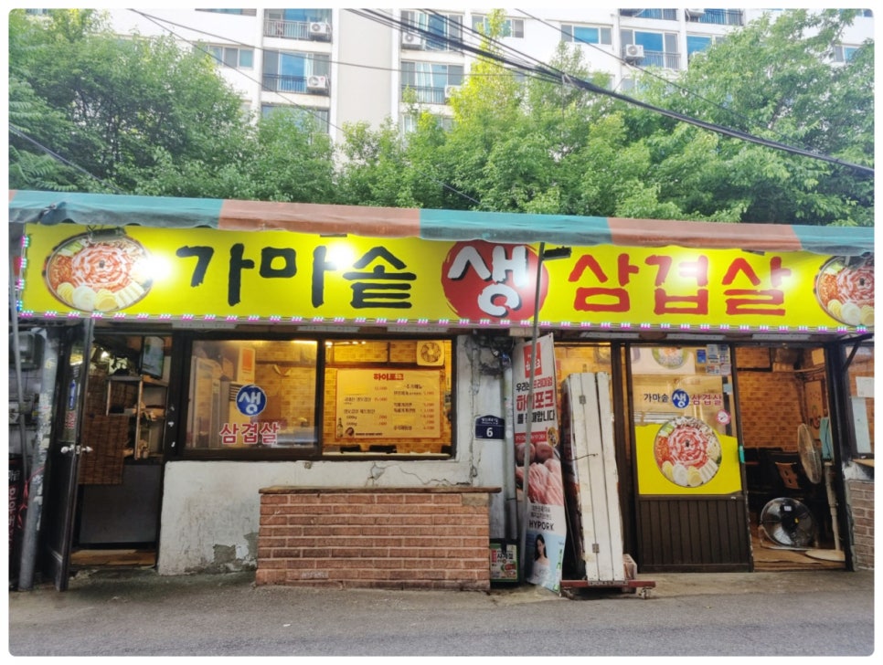 가마솥에생삼겹 이미지