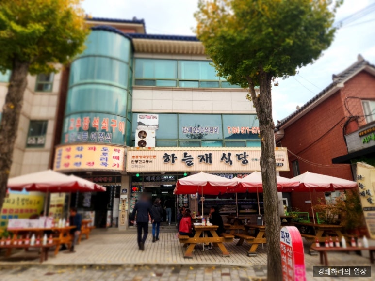 하늘재식당 이미지