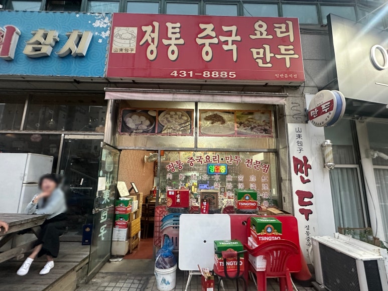 75포차 이미지