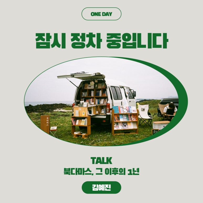 북다마스 이미지