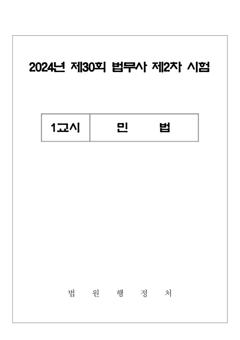 박상수법무사사무소 이미지