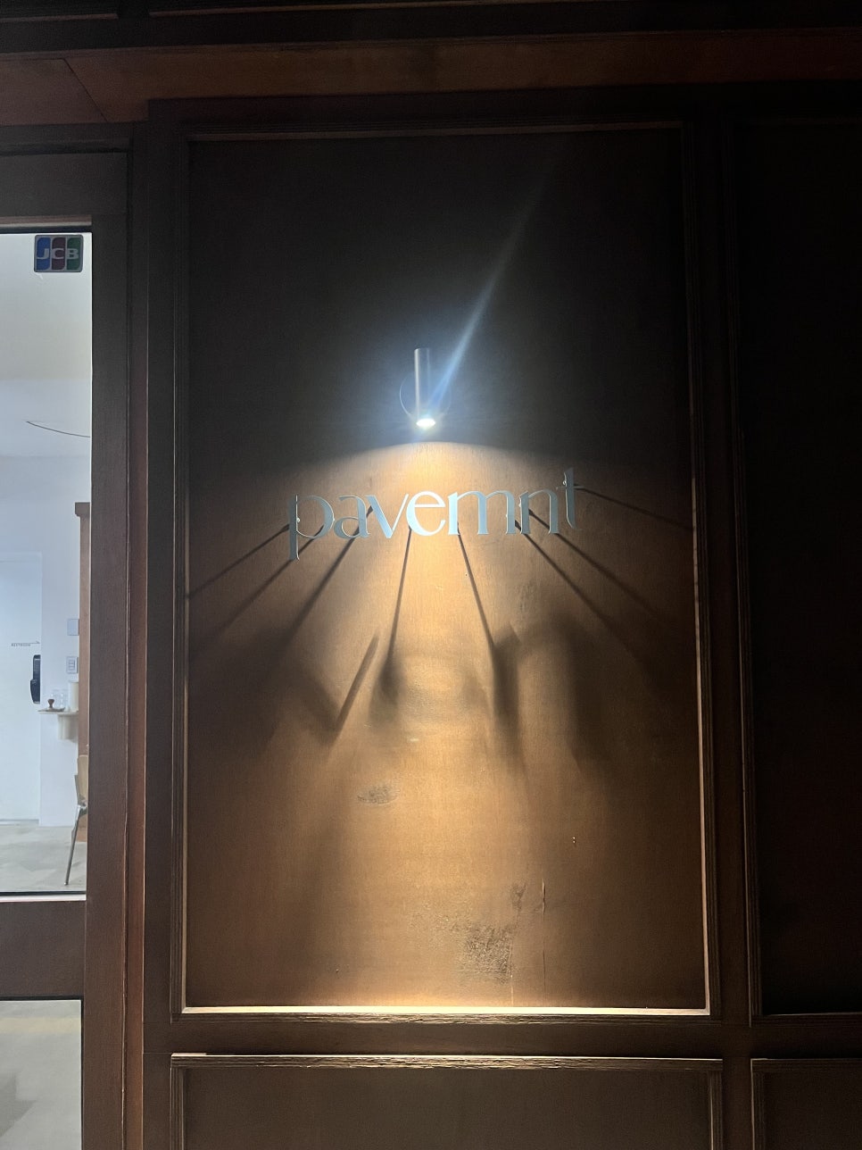 페이브먼트(Pavemnt) 이미지