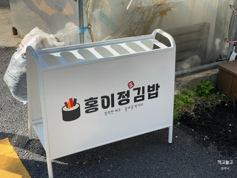홍이정김밥 이미지