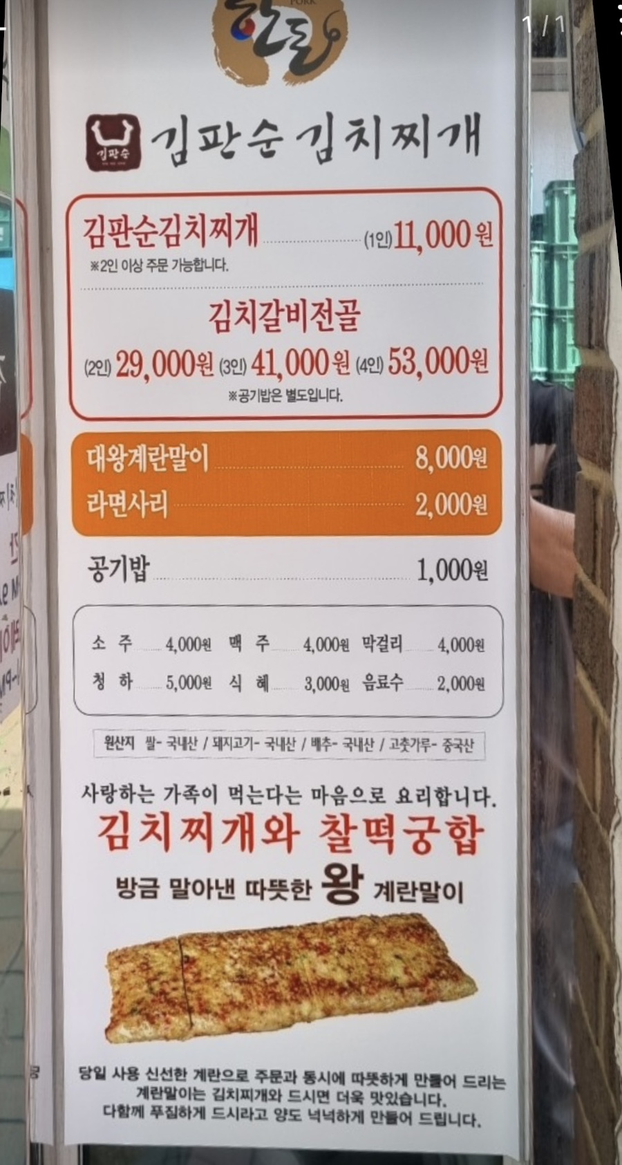 김판순김치 이미지